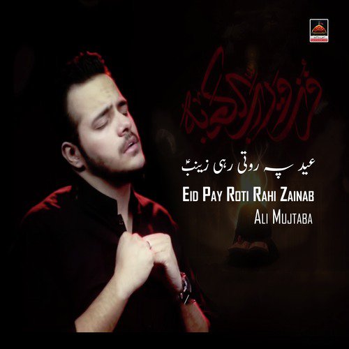 Eid Pay Roti Rahi Zainab - Ali Mujtaba