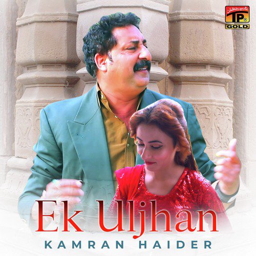 Ek Uljhan - Kamran Haider