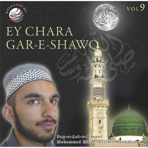 Rukh Pey Rehmat - Mohammad Milad Mustafa Raza Qadri