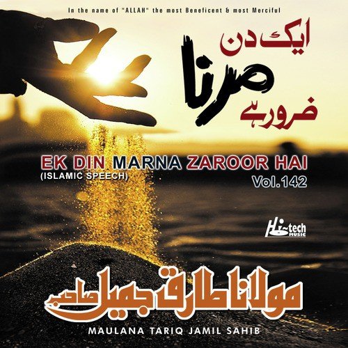 Ek Din Marna Zaroor Hai - Maulana Tariq Jamil Sahib