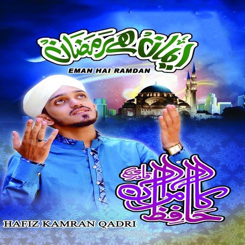 Chota Munh - Hafiz Kamran Qadri