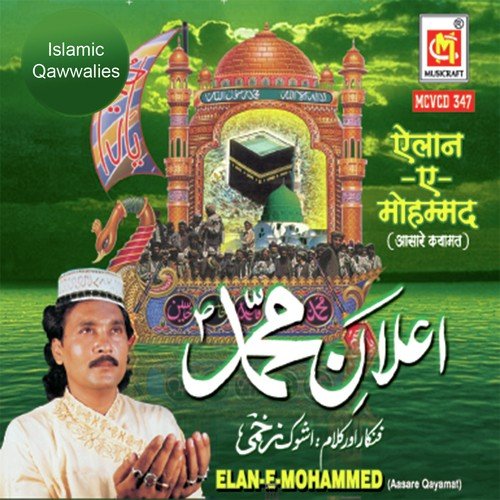 Elaan E Muhammed - Ashok Jakhmi