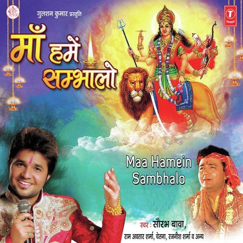 Kardo Nihaal Bholil Maa - Saurabh Bawa