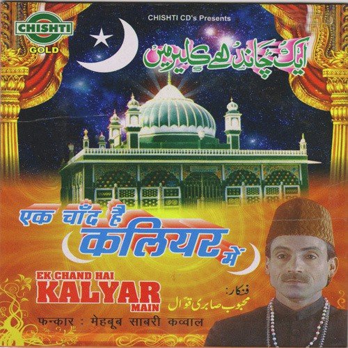 Aake Jaana Kahel Khudai - Mehboob Sabri Kabbal