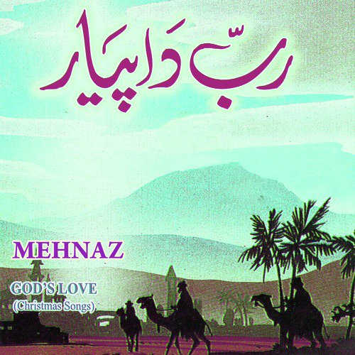 Meri Jaan Hai Karti - Mehnaz, Raja Harrison, Tarranum Naz