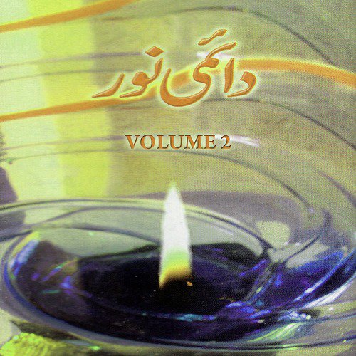 Wadiyon Main Humien - Various Artists