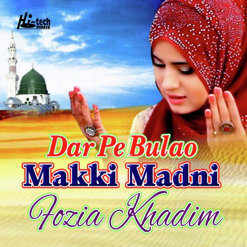 Dar Pe Bulao Makki Madni - Fozia Khadim