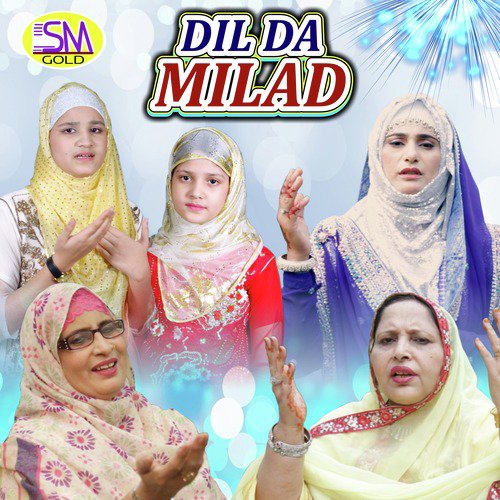 Ohde Naam Di Maifil - Various Artists