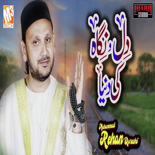 Dil O Nigahon Ki Duniya - Muhammad Rehan Qureshi