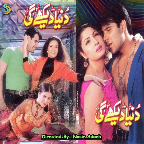 Aj Mera Bhi Nachan Nu - Nasir Adeeb