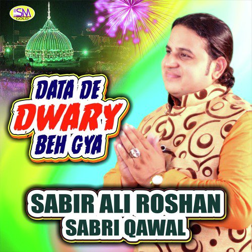 Data De Dwary Beh Gya - Sabir Ali Roshan Sabri Qawal