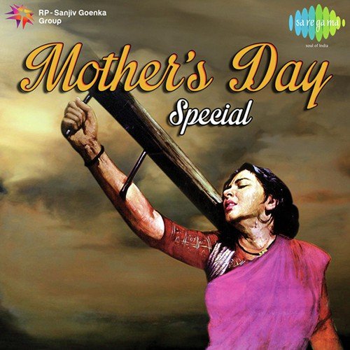 Maa Hai Mohabbat Ka Naam  (From Maa Ka Aanchal) - Various Artists