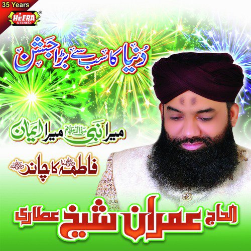 Duniya Ka Sab Se Bara Jashan - Imran Sheikh Attari
