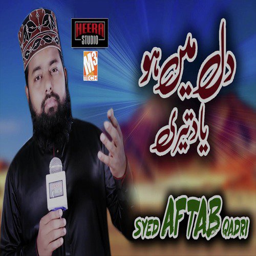 Dil Main Ho Yaad Teri - Syed Aftab Qadri