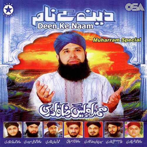 Baghe Jannat Ke Hain Behre - Various Artists