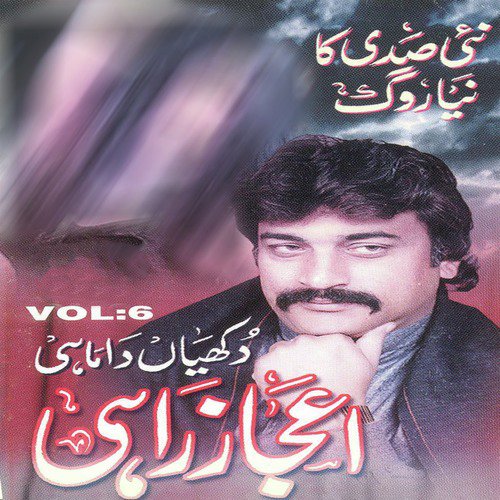 Rabba Sada Vi Koi - Eijaz Rahi