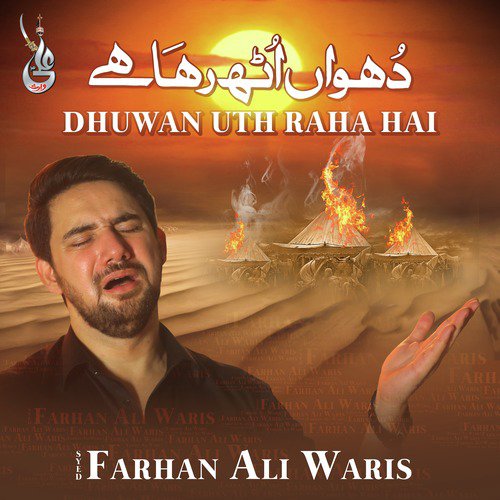 Dhuwan Uth Raha Hai - Farhan Ali Waris