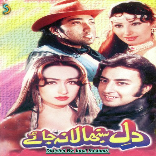 Zidagi Mein Rang Bharde..Shazia Manzoor - Iqbal kashmiri