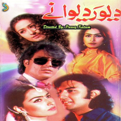 Chanda Se Taaron Se..Humera Channa - Parvez Kaleem