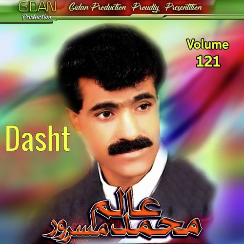 Deed Ana Dukkal - Muhammad Alim Masroor