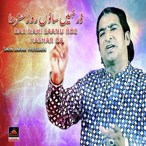 Dar Nahi Saanu Roz Hashar Da - Sain Jafar Hussain