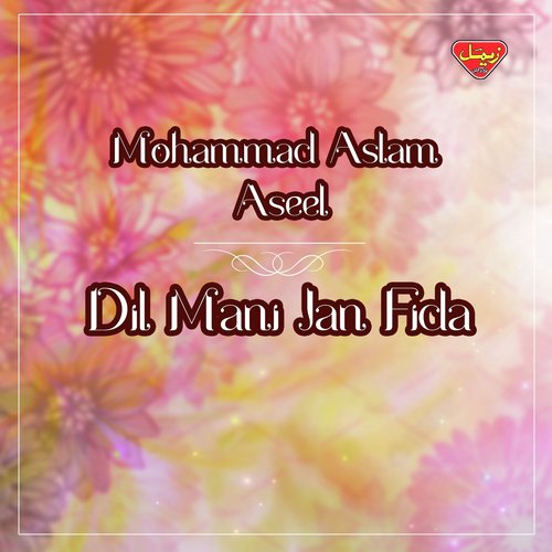 Bala Kazil - Mohammad Aslam Aseel