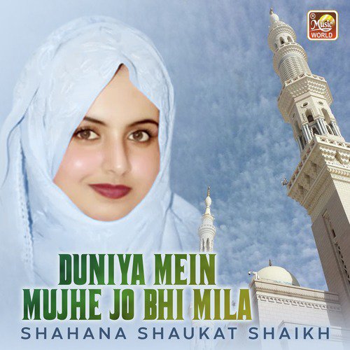 Tajdar E Madina - Shahana Shaukat Shaikh