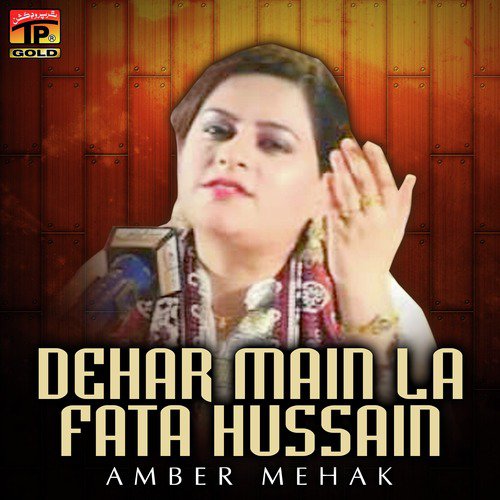 Aj Sher E Khuda Ke Aangan Main - Amber Mehak