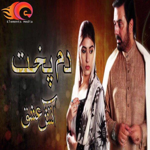 Dum Pukht - Hina