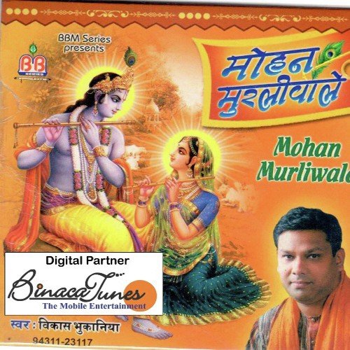 Radhe Radhe - Vikas Bhukaaniya