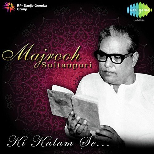 Aasman Ke Neeche (From Jewel Thief) - Various Artists