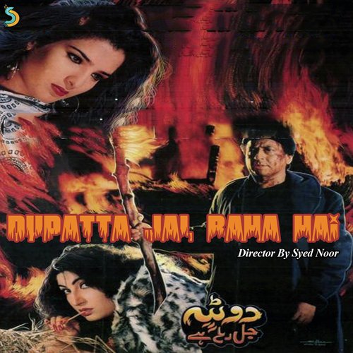 Kirnon Ki Pare Phuwar - Various Artists