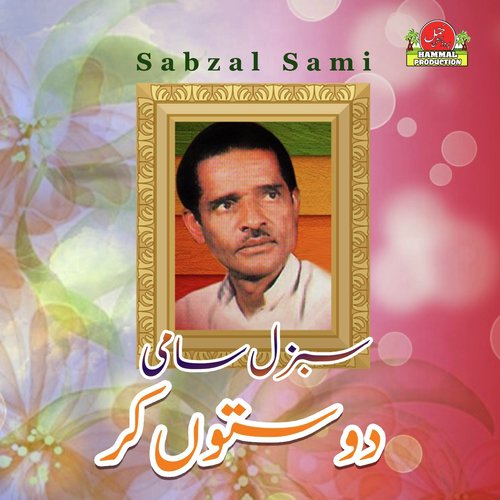 Shako Wan - Sabzal Sami