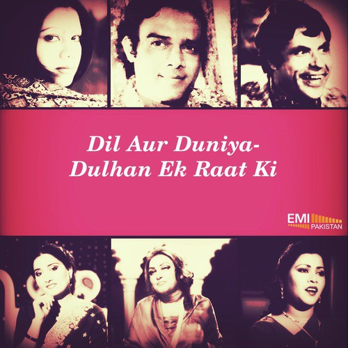 Bata Aye Duniya Wale (From Dil Aur Duniya) - Various Artists