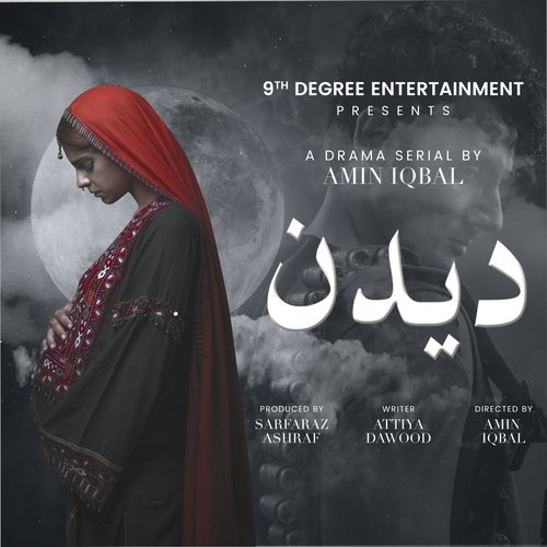Deedan (From Deedan) - Adnan Dhool