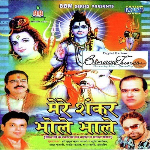Bam Bhole Bam Bhole - Anil Sharma