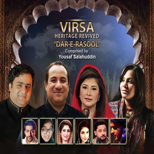 Do Alam Kay Tum Rehnuma Ban Kay Aaye - Various Artists