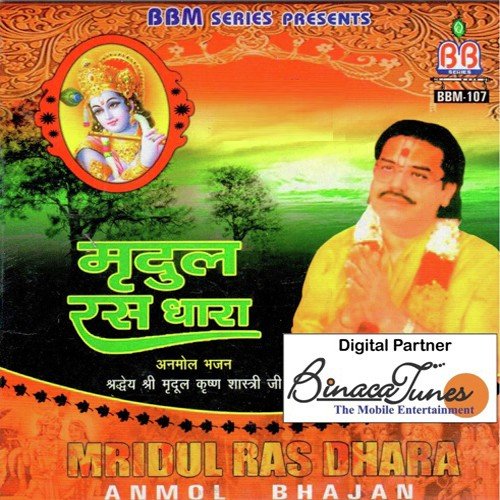 Radhe Radhe Japo Chale - Anil Sharma