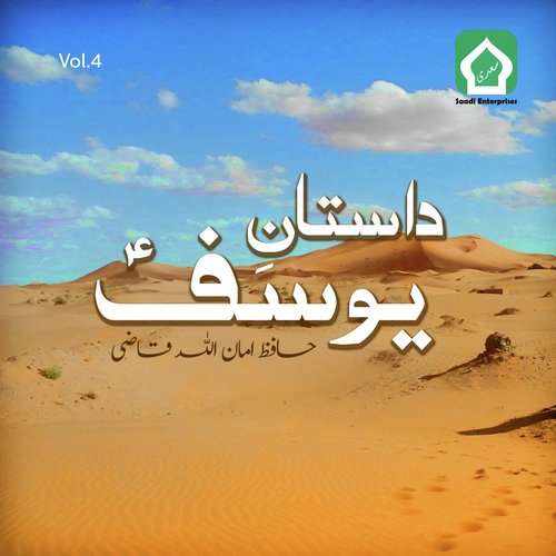Ham KO Abhi Tayba - Hafiz Amanullah Qazi