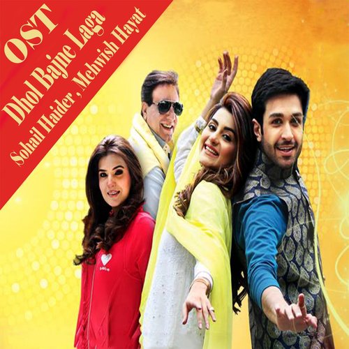 Dhol Bajne Laga - Sohail Haider, Mehwish Hayat
