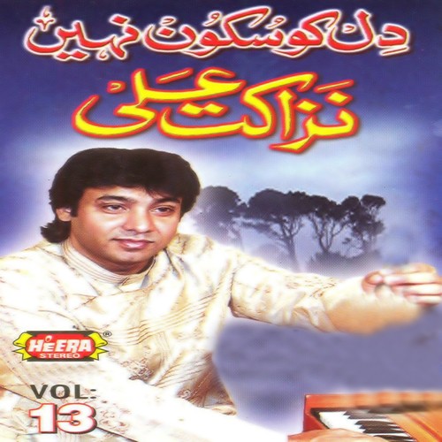Dil e Umeed - Nazakat Ali