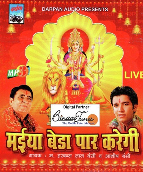 Aarti - Harbans Lal Bansi