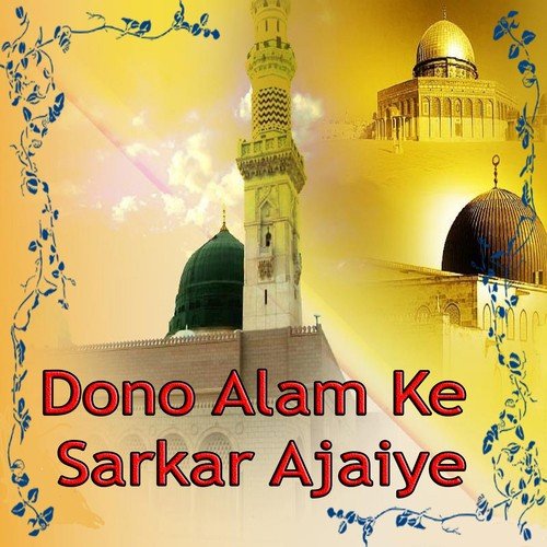 Haleema Lori Deti Hain - Various Artists