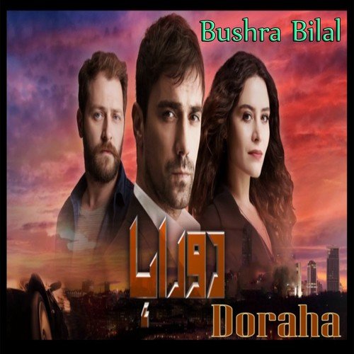 Doraha - Bushra Bilal