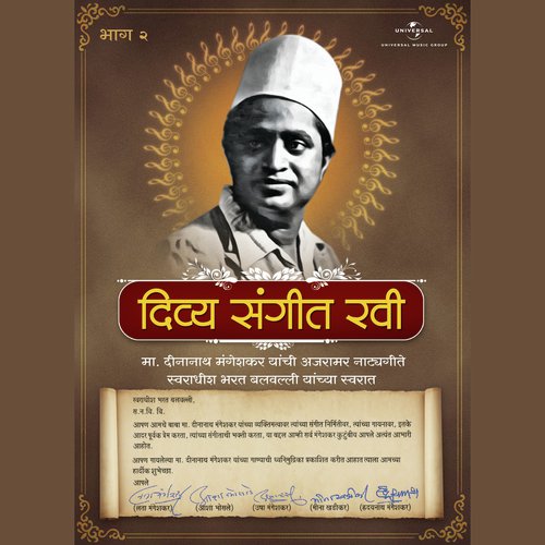 Parvashta Pash Deve - Bharat Balvalli