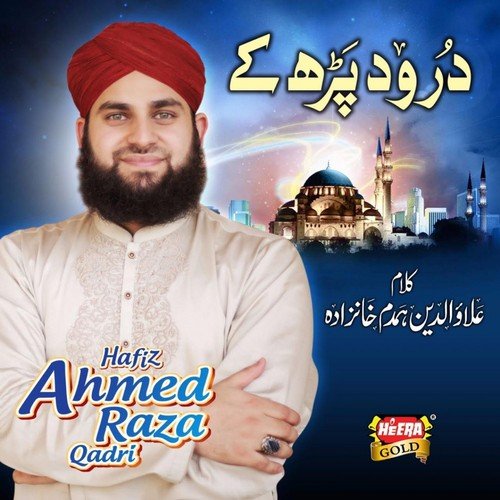 Durood Perhtey - Hafiz Ahmed Raza Qadri