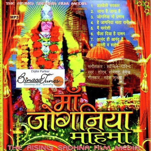 Mai Pardesi - Shoaib, Someshaye, Hemendra