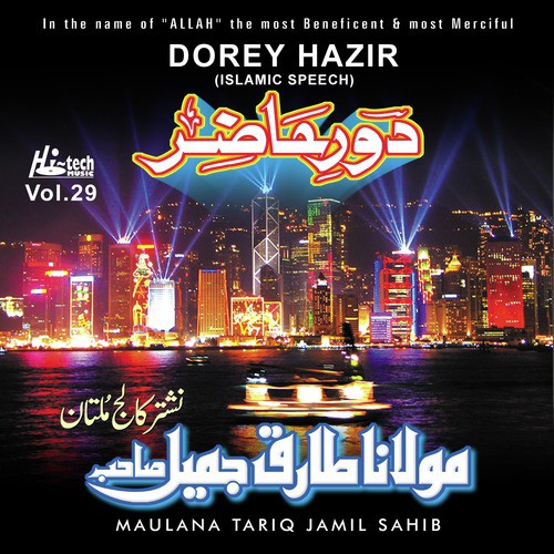 Dorey Hazir - Maulana Tariq Jamil Sahib
