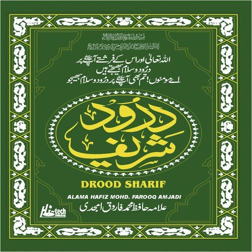 Darood e Shafaat - Alama Hafiz Mohd. Farooq Amjadi
