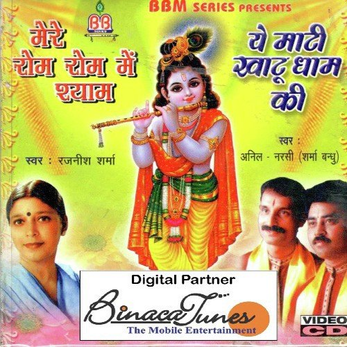 Jimo Jimo Ji Saanwariya - Rajneesh Sharma